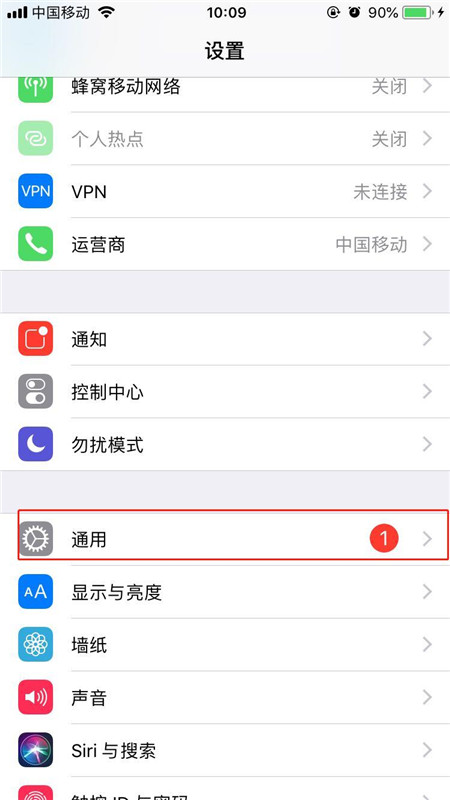 iphone7中开启来电闪光灯的操作步骤