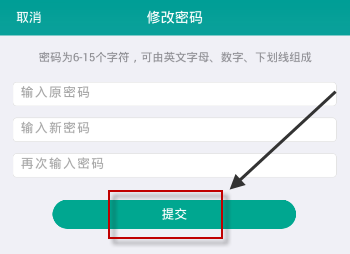 乐教乐学APP修改密码的操作步骤