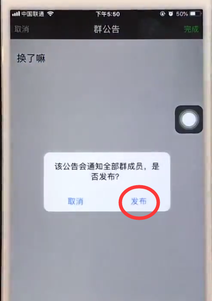 在iphone6中通过微信@所有人的详细操作