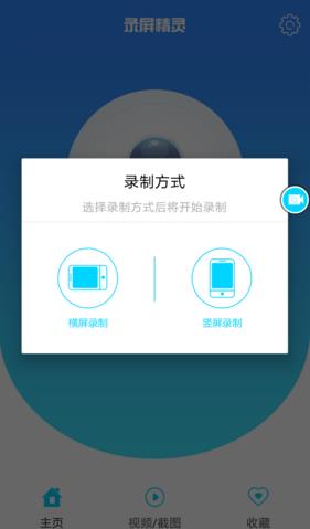录屏精灵软件详细使用步骤介绍