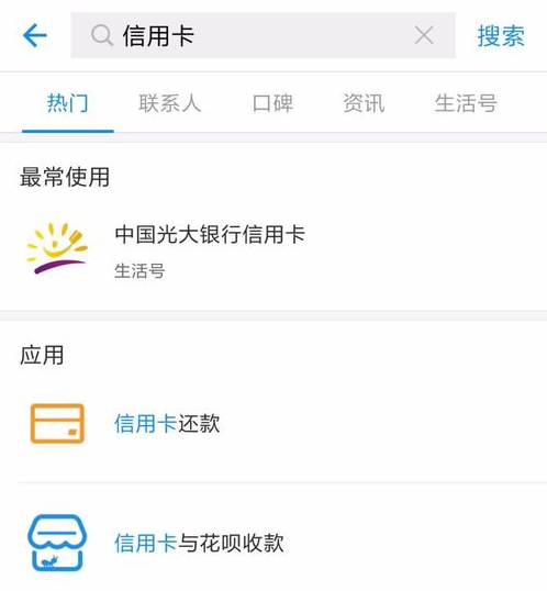 支付宝APP申办信用卡的具体操作方法