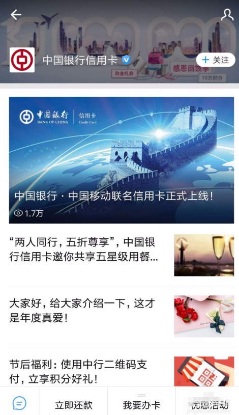 支付宝APP申办信用卡的具体操作方法