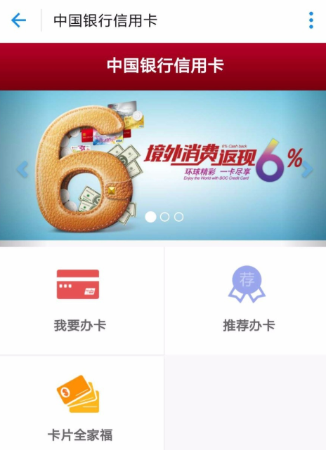 支付宝APP申办信用卡的具体操作方法