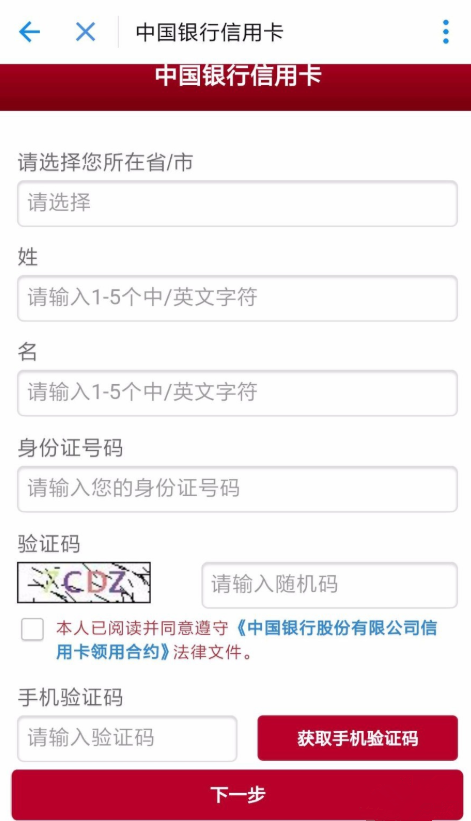 支付宝APP申办信用卡的具体操作方法
