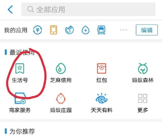 支付宝APP申办信用卡的具体操作方法