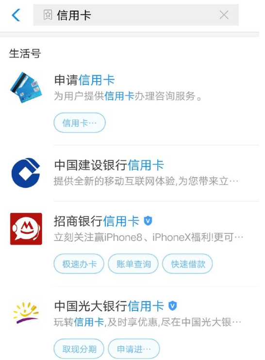 支付宝APP申办信用卡的具体操作方法