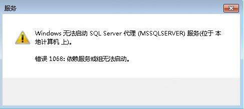 win7电脑中无法启动服务器的详细解决步骤介绍