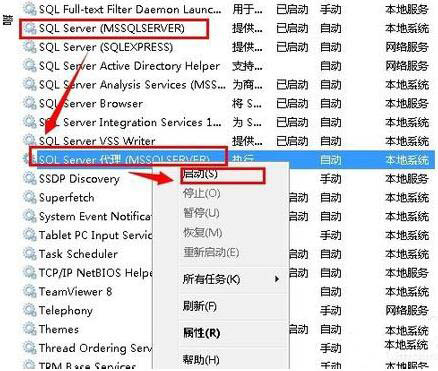 win7电脑中无法启动服务器的详细解决步骤介绍