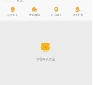 多玩饭盒APP切换账号详细操作步骤