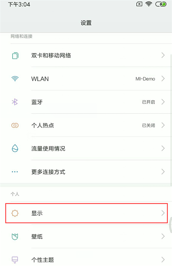 小米8se手机中开启息屏显示时间的具体流程
