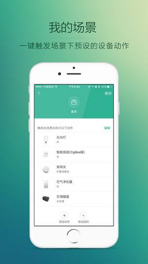 米家中如何查看监控 米家查看监控方法