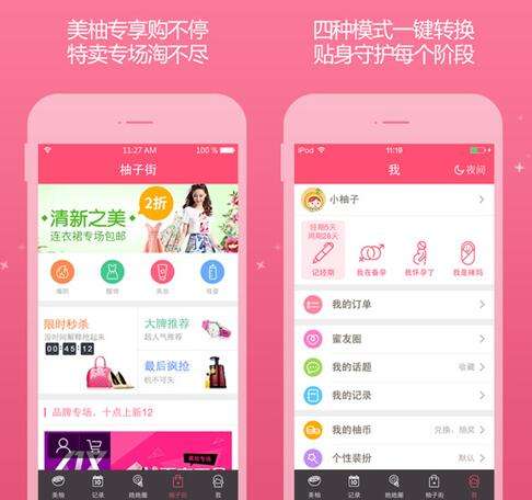 美柚怎么测试男女 美柚怀孕测试男女方法介绍