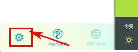 知趣天气APP设置更新时间间隔的操作教程