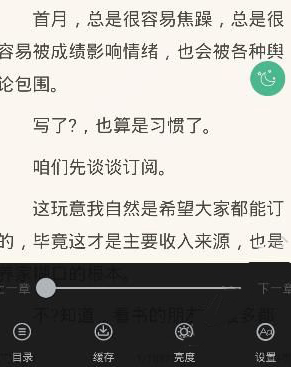 鸿雁传书APP设置阅读详细操作过程