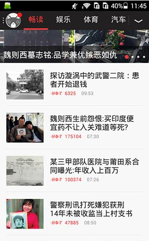 VIVA畅读如何关掉推送消息 VIVA畅读关掉推送消息方法