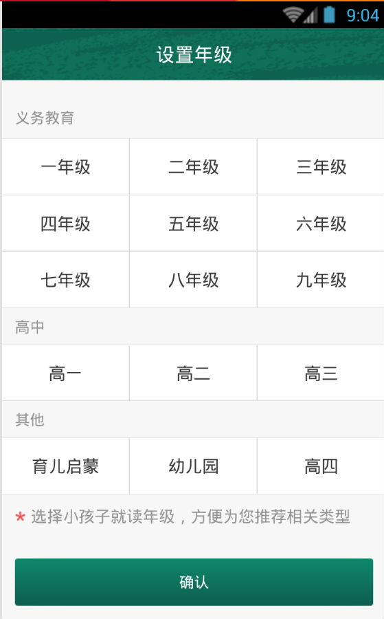 邦德家长通如何使用 邦德家长通使用教程