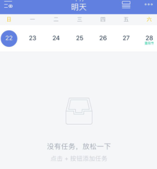 滴答清单如何设置重复时间 滴答清单设置重复时间方法