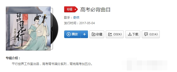 抖音“初为霓裳后六幺”歌曲是什么 抖音“初为霓裳后六幺”歌曲介绍