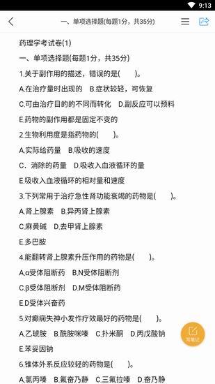 超星学习通如何看成绩 超星学习通看成绩教程