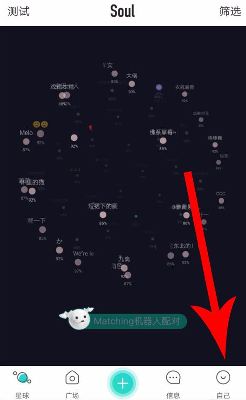 soul瞬间动态删除教程   soul如何删除动态