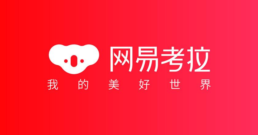 网易考拉中如何投诉 网易考拉中投诉方法