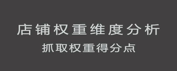 淘宝账号降权在哪里看 淘宝账号降权查看方法