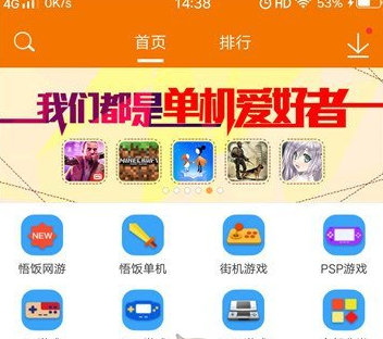 悟饭游戏厅如何使用各项功能  悟饭游戏厅使用各项功能方法