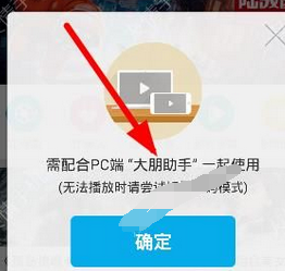 3D播播中飞屏播放的操作流程