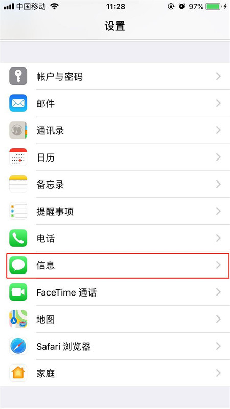 iphone7手机中将imessage激活的操作流程