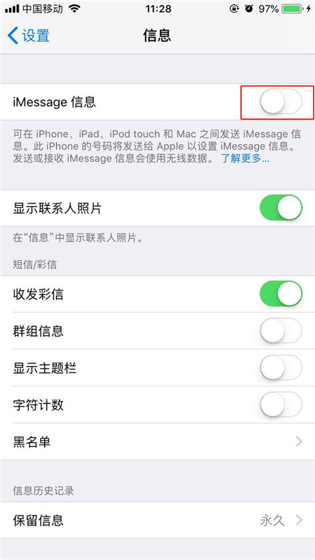 iphone7手机中将imessage激活的操作流程