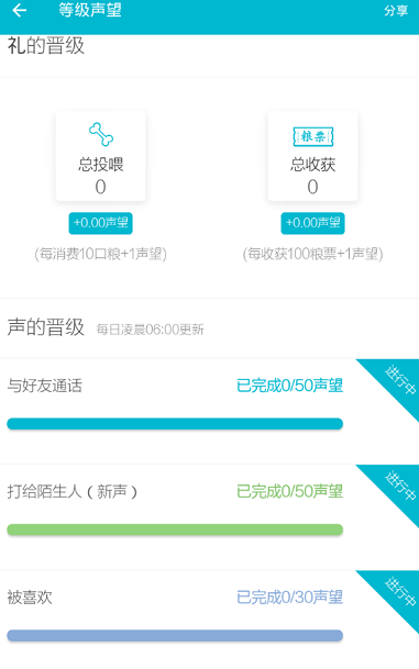 陪我APP快速升级的简单教程