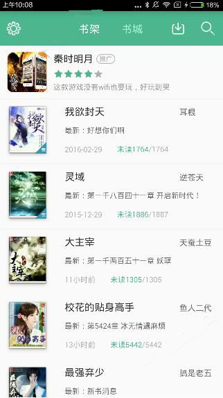 鸿雁传书APP注册登录详细操作流程