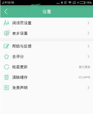 鸿雁传书APP注册登录的详细操作