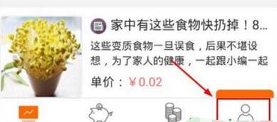 金钱豹APP注册账号详细操作过程