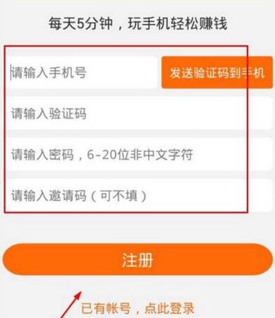 金钱豹APP注册账号的操作过程