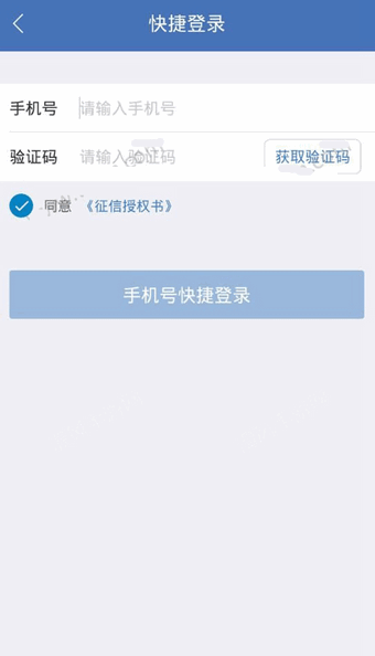 原子贷APP申请贷款的操作流程