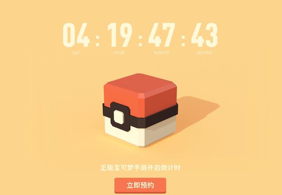 宝可梦探险寻宝国服在哪里预约?宝可梦探险寻宝官网预约地址 宝可梦探险寻宝国服在哪里预约?宝可梦探险寻宝官网预约地址