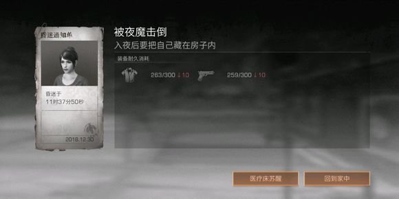 明日之后夜魔是什么？夜魔防御方法介绍