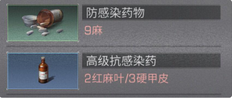明日之后茅斯沼泽防感染药怎么做_茅斯沼泽防感染药配方