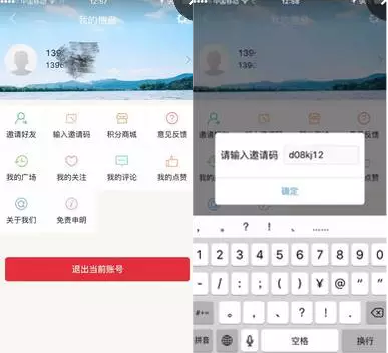 平安浙江APP进行注册的操作流程