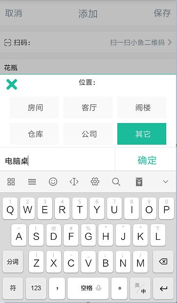小鱼收纳app中收藏东西的操作步骤介绍