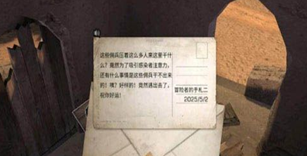 明日之后诺森的笔记怎么获得？诺森的笔记获得方法介绍 