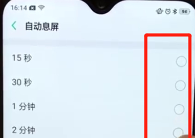 oppoa7x设置锁屏时间的具体步骤介绍