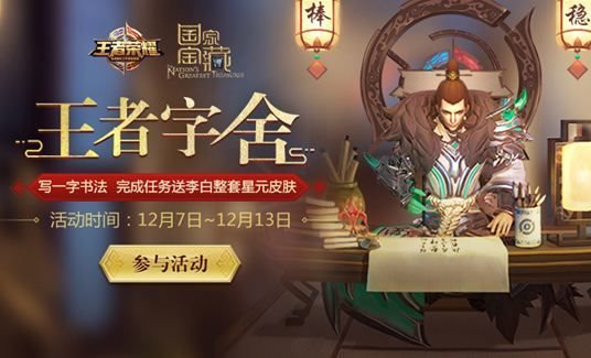 王者荣耀笔墨怎么获得？笔墨获得方法及作用一览 