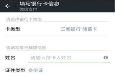 微信中不绑定银行卡收红包的具体操作步骤