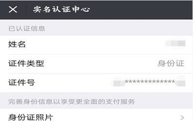微信中不绑定银行卡收红包的具体操作步骤