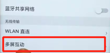 oppoa7x进行投屏的具体步骤介绍