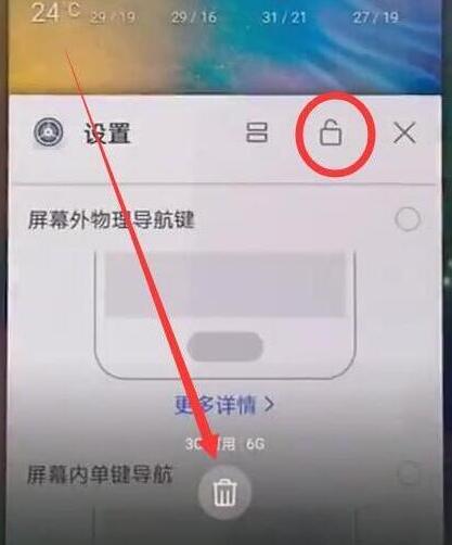 华为畅享9中将后台应用关掉的具体操作流程