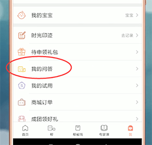 妈妈帮中发帖的具体步骤介绍