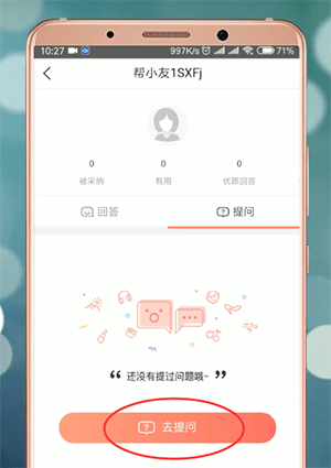 妈妈帮中发帖的具体步骤介绍